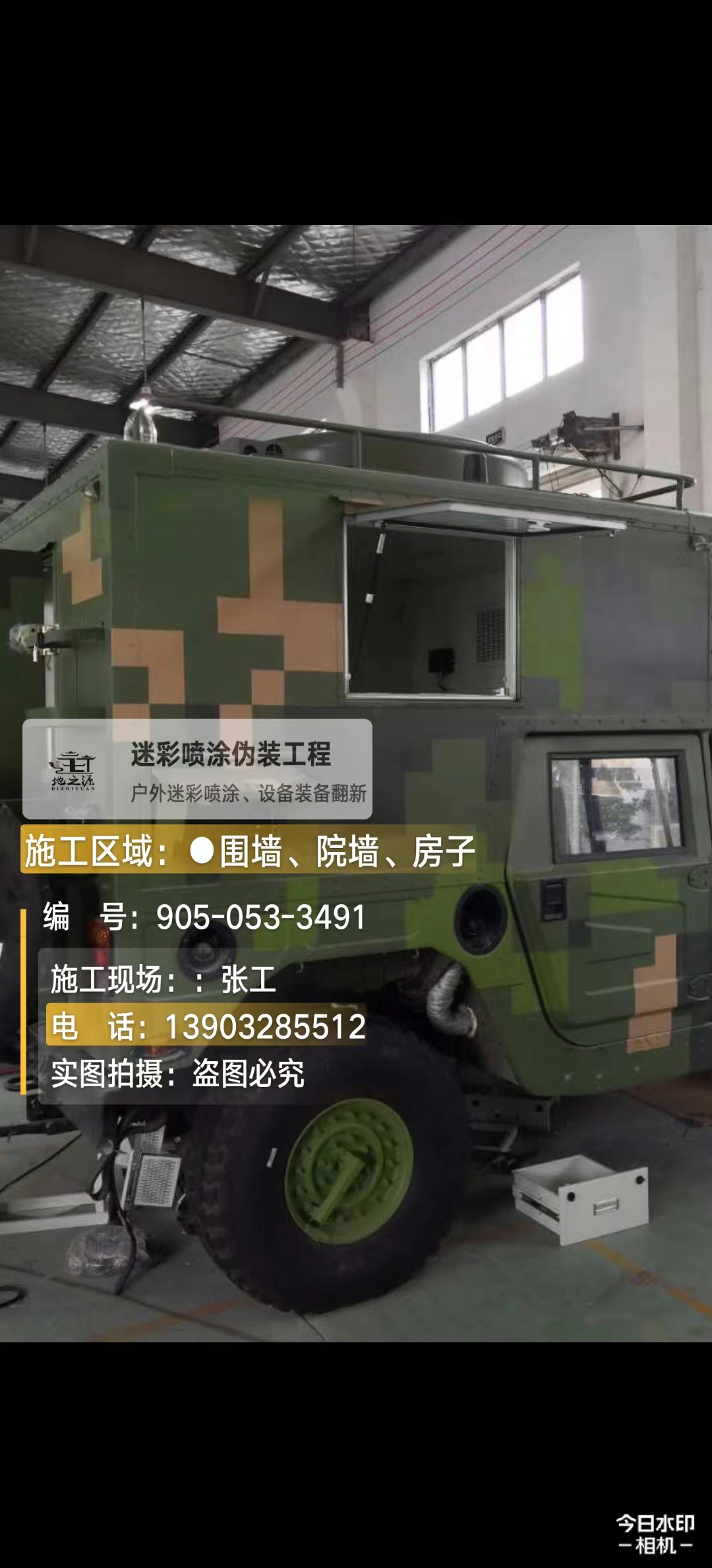 楚雄  这份外墙迷彩漆施工报价清单按 “项目明细 